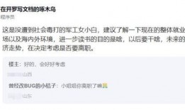 上班员工爆料视频